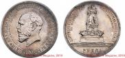 1 рубль 1912 года