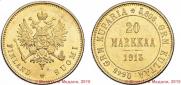 20 марок 1913 года
