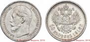 50 копеек 1914 года