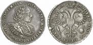 1 рубль 1721 года