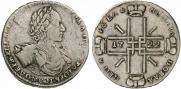 1 rouble 1722 year