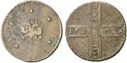 5 kopecks 1723 year