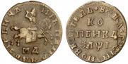 1 kopeck 1710 year