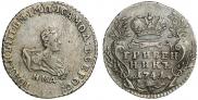 Гривенник 1741 года