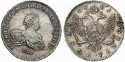 1 rouble 1741 year