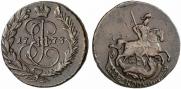 2 kopecks 1773 year