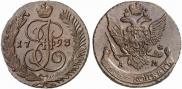 5 копеек 1793 года