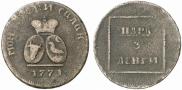 Para - 3 dengas 1771 year