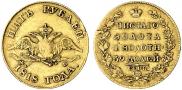5 roubles 1818 year