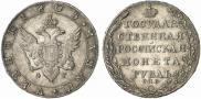 1 rouble 1805 year