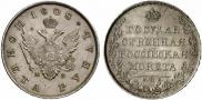 1 рубль 1808 года