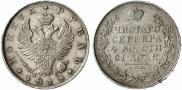 1 rouble 1818 year