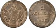 5 kopecks 1807 year