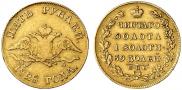 5 roubles 1828 year