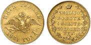 5 рублей 1831 года