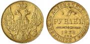 5 roubles 1838 year