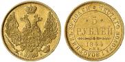 5 рублей 1844 года