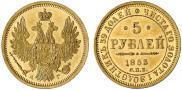 5 рублей 1853 года
