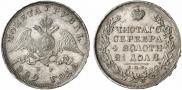 1 rouble 1829 year