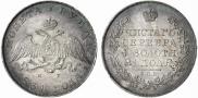 1 рубль 1831 года
