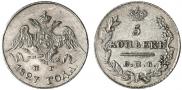 5 kopecks 1827 year