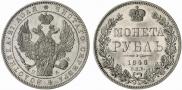 1 рубль 1846 года