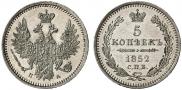 5 kopecks 1852 year