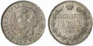 1 rouble 1843 year