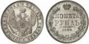 1 rouble 1844 year