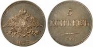 5 копеек 1833 года
