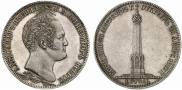 1 рубль 1839 года