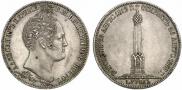 1 рубль 1839 года