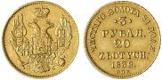 3 roubles - 20 złotych 1838 year