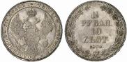 1,5 рубля - 10 злотых 1834 года