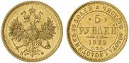 5 roubles 1862 year