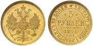 5 roubles 1874 year