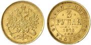 3 roubles 1873 year