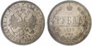 1 рубль 1879 года