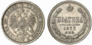 Poltina 1877 year