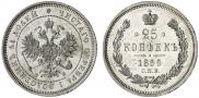 25 копеек 1859 года