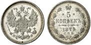 5 kopecks 1879 year