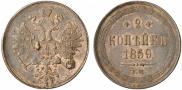 2 kopecks 1859 year