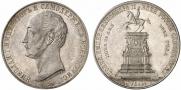 1 рубль 1859 года