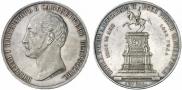 1 рубль 1859 года