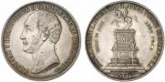 1 рубль 1859 года