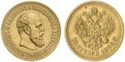 10 roubles 1894 year