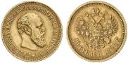 10 roubles 1894 year