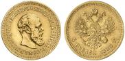 5 roubles 1888 year