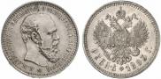 1 rouble 1893 year