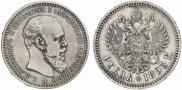 1 rouble 1893 year